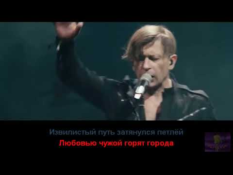 Би-2 и Oxxxymiron - Пора возвращаться домой