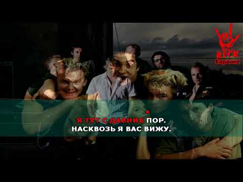 Король и шут - Марионетки