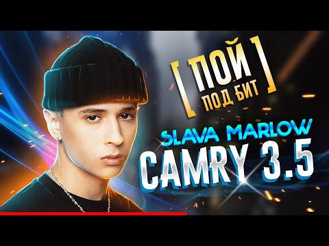 SLAVA MARLOW - CAMRY 3.5
