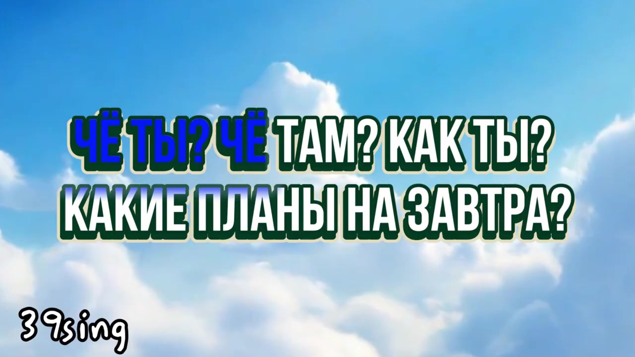 TIGO & Migrant - Планы на завтра