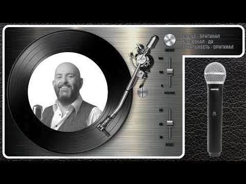Михаил Шуфутинский - Еврейский Портной