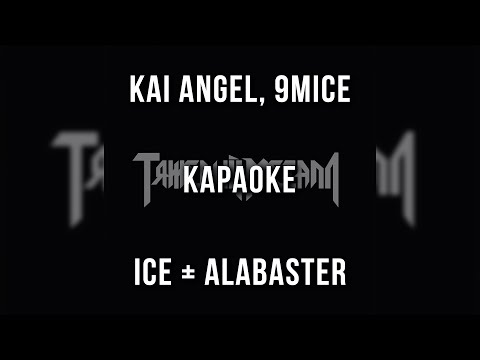 Kai Angel, 9mice - Ice + Alabaster