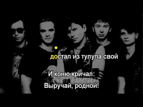 Сектор Газа - Ночь перед Рождеством