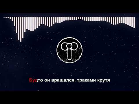 ПНЕВМОСЛОН - Адовый адок