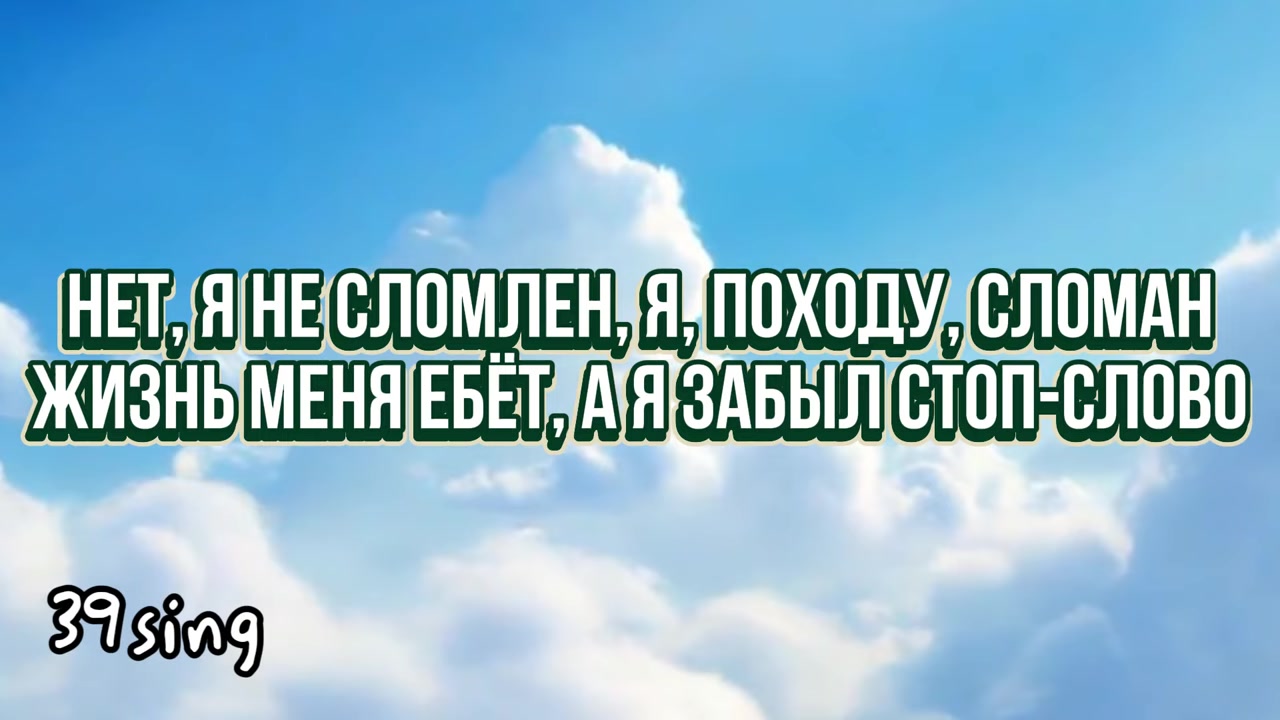 MORGENSHTERN - ПОВОД