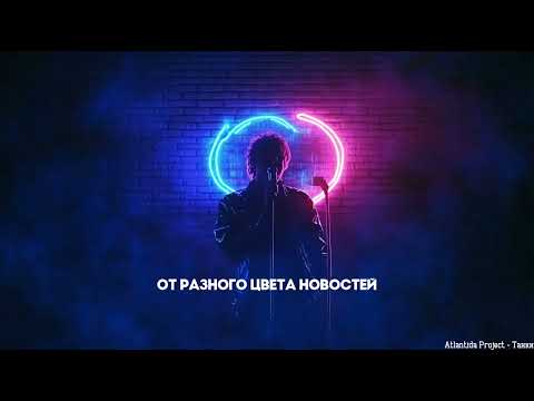 Atlantida Project - Танки