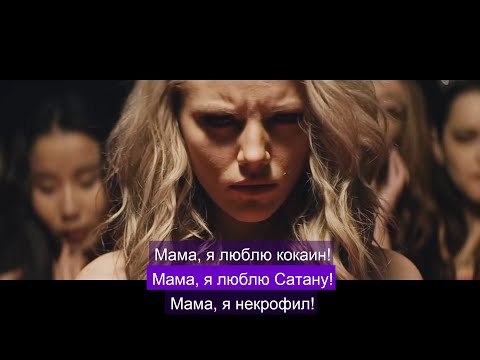 Anacondaz - Мама я люблю