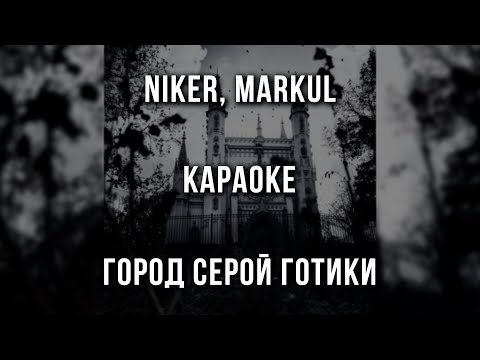 Niker, Markul - Город серой готики