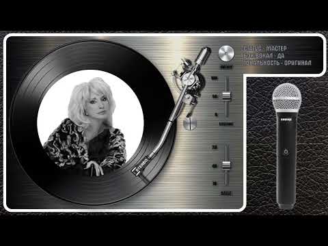 Ирина Аллегрова - Странник Мой