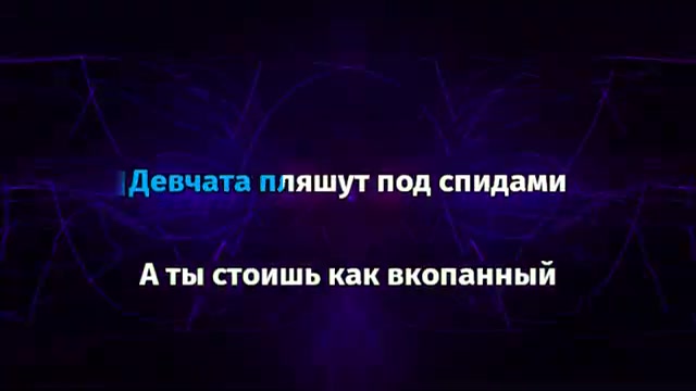 ПОШЛАЯ МОЛЛИ - НОН СТОП