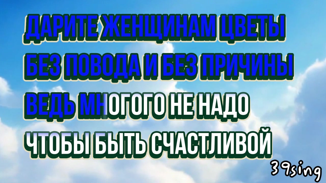 Jazzdauren - Дарите женщинам цветы