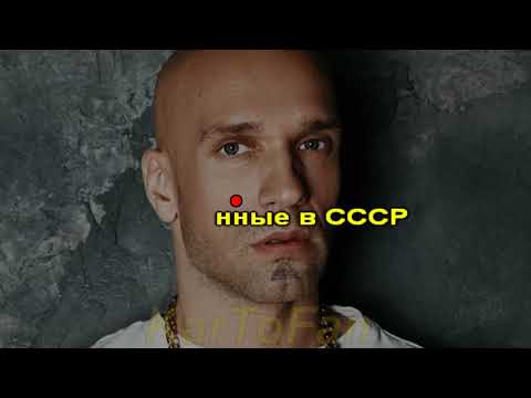 Лигалайз - Рожденный в СССР