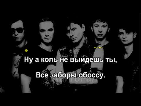 Сектор Газа - Возле дома твоего