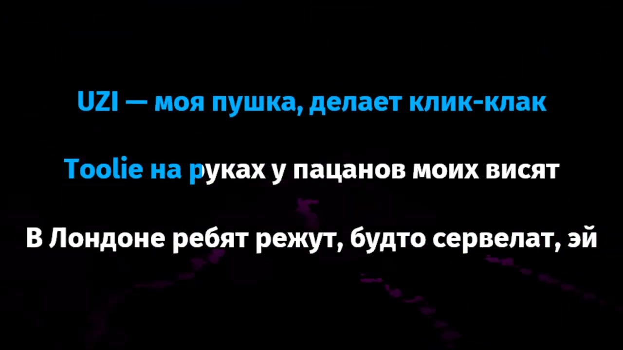 LIL KRYSTALLL - Тик Так