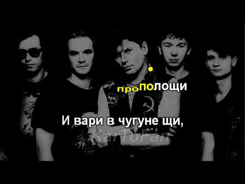Сектор Газа - Щи