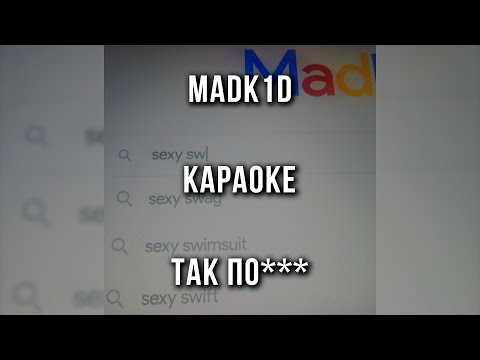 madk1d - так по***