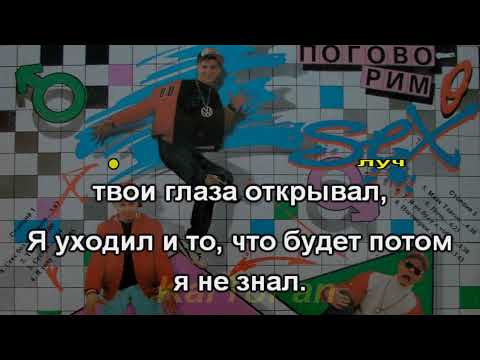 Мальчишник - Я не буду с тобой