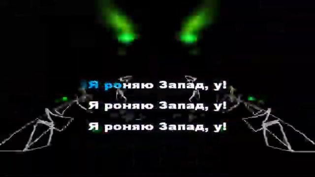 Face - Я роняю запад