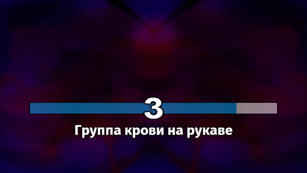 Джизус - Группа крови
