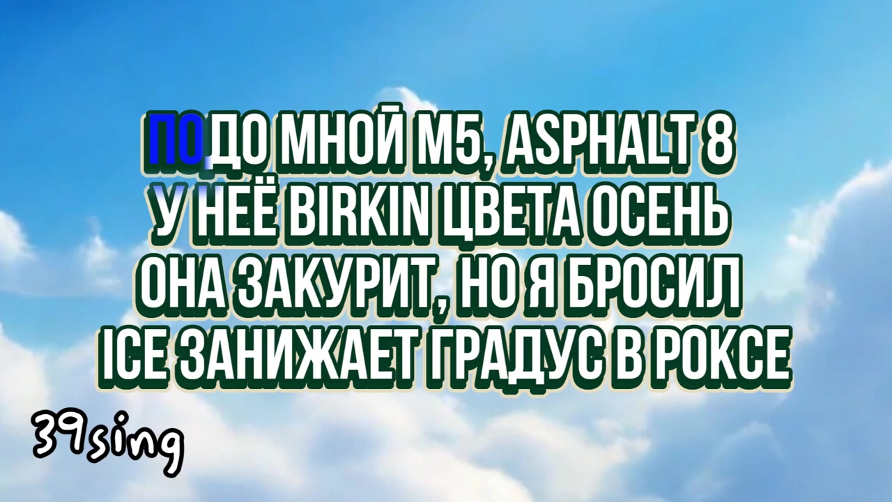 MACAN - ASPHALT 8