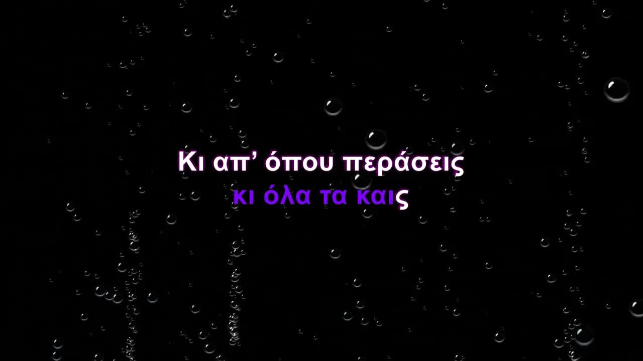 Δέσποινα Βανδή - Ανάβεις φωτιές (Karaoke)