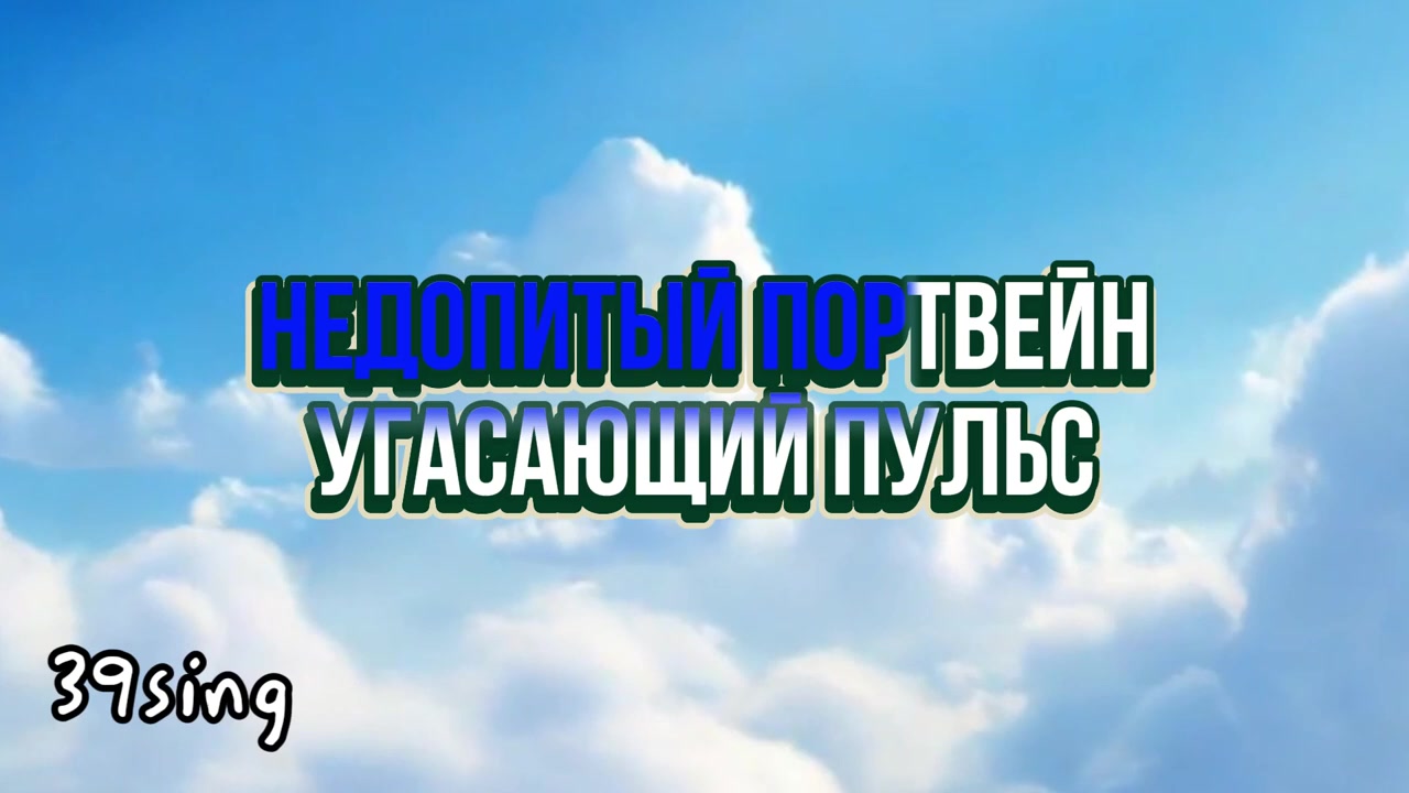 MORGENSHTERN - АНТИДЕПРЕССАНТЫ