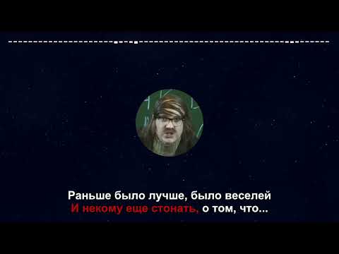 El Mashe - Раньше было лучше