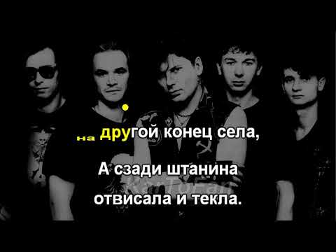 Сектор Газа - Страх