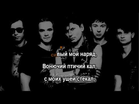 Сектор Газа - Голубь