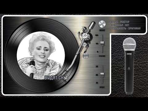 Жанна Агузарова - Старый Отель