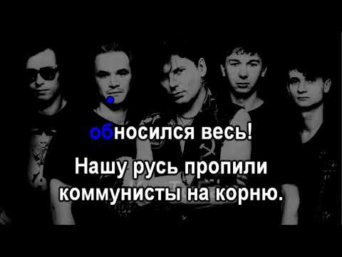 Сектор Газа - Гуляй мужик