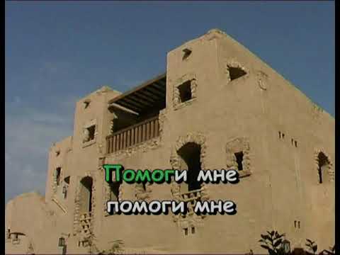 Аида Ведищева - Помоги мне