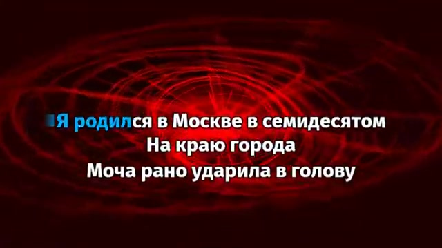 Кровосток - Биография