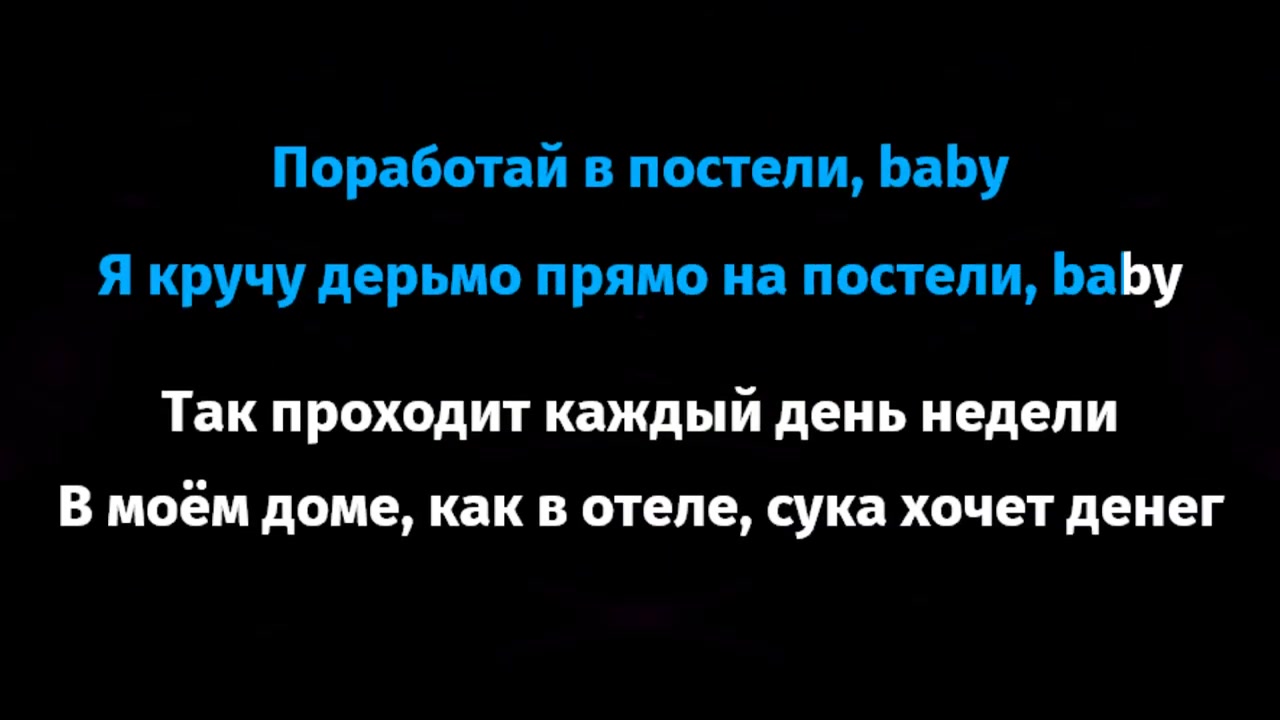 THRILL PILL, Егор Крид & MORGENSHTERN - Грустная Песня