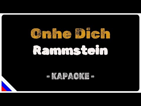 Rammstein - Ohne dich