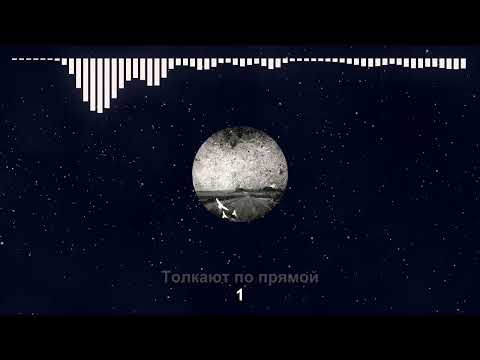BY Effect - Нам по дороге