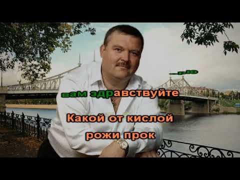 Михаил Круг - Здравствуйте