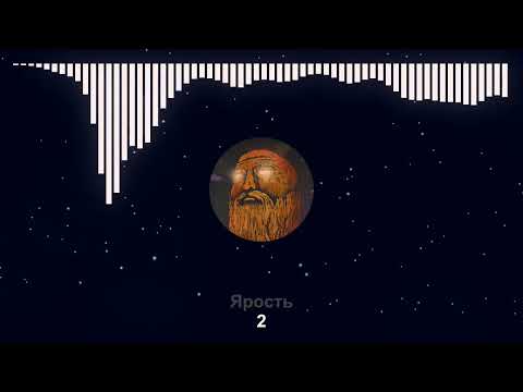 Нейромонах Феофан - Небо