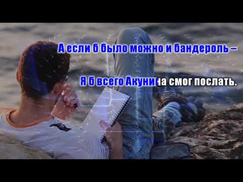 Максим Леонидов - Письмо