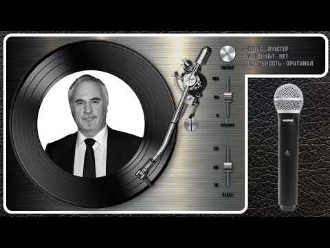 Валерий Меладзе - Самба Белого Мотылька