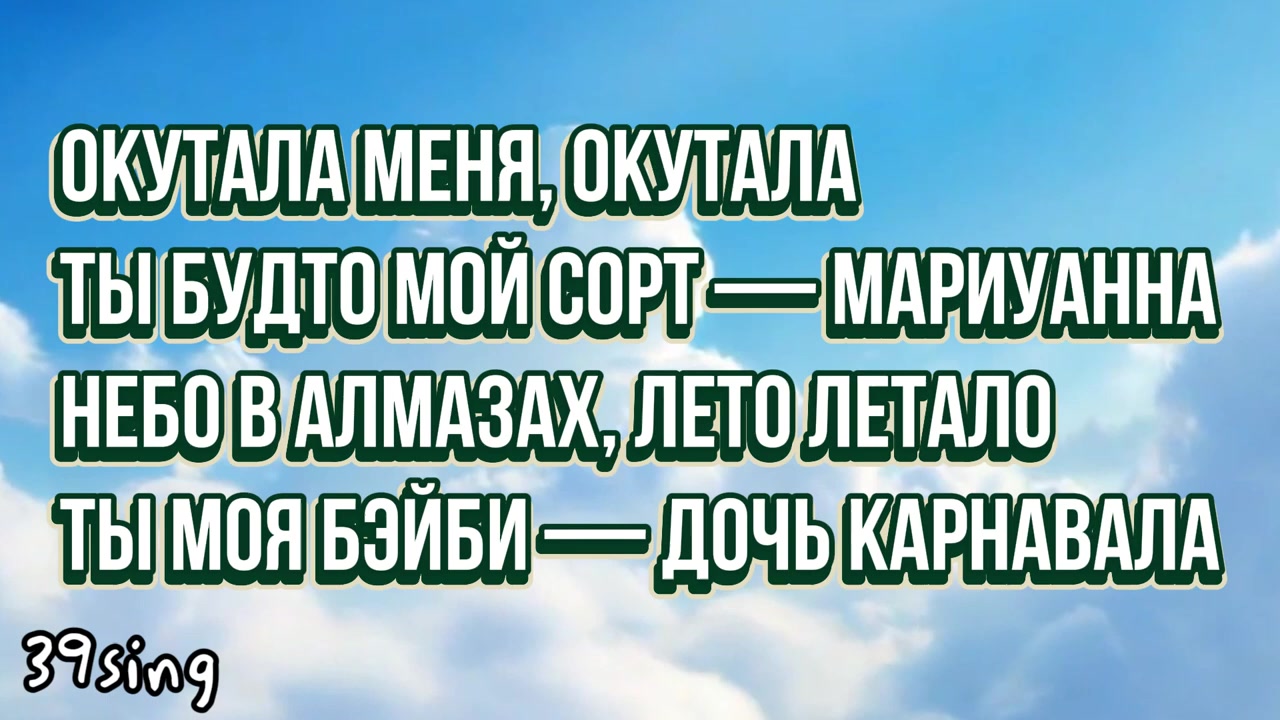 Miyagi & Эндшпиль feat. Рем Дигга - I Got Love