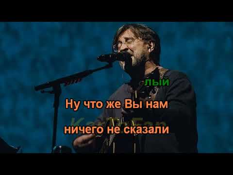 ДДТ - В последнюю осень