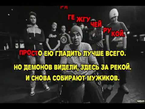 Рем Дигга - НА ЮГ