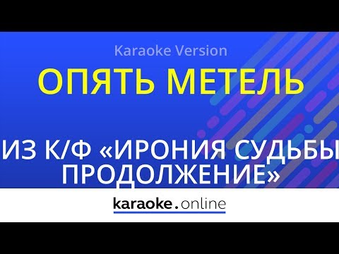 Алла Пугачева - Опять метель
