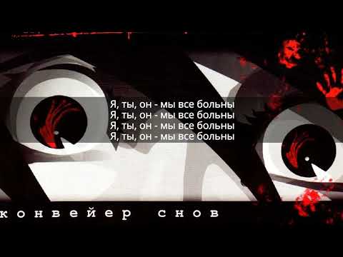 Stigmata - Стереострах