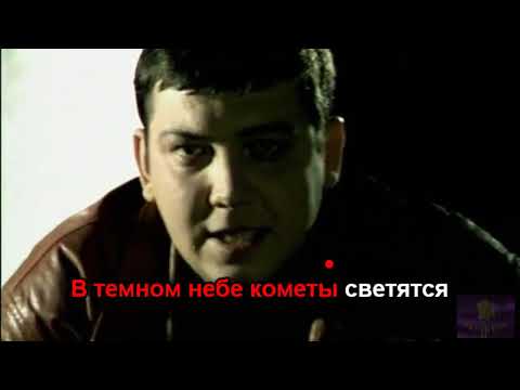 Смысловые галлюцинации - Звезды 3000