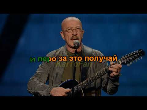 Александр Розенбаум - Гоп Стоп