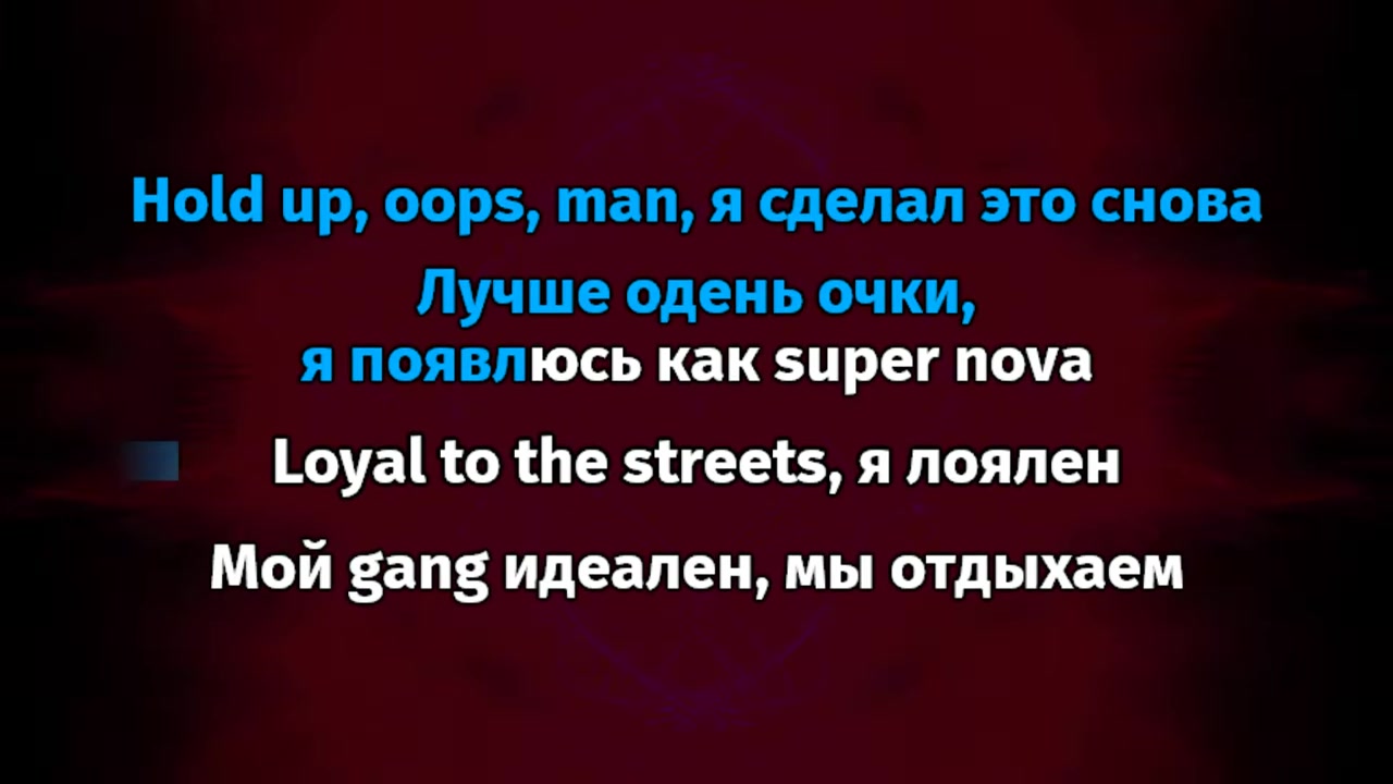 Kizaru - Дежавю