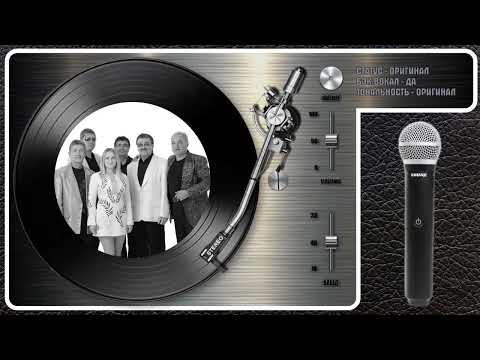 Синяя Птица - Так Вот Какая Ты