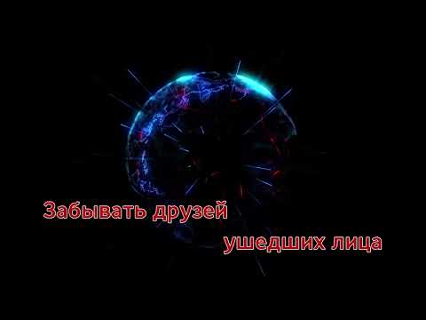 Элизиум - Стрелки На Часах Бегут По Кругу